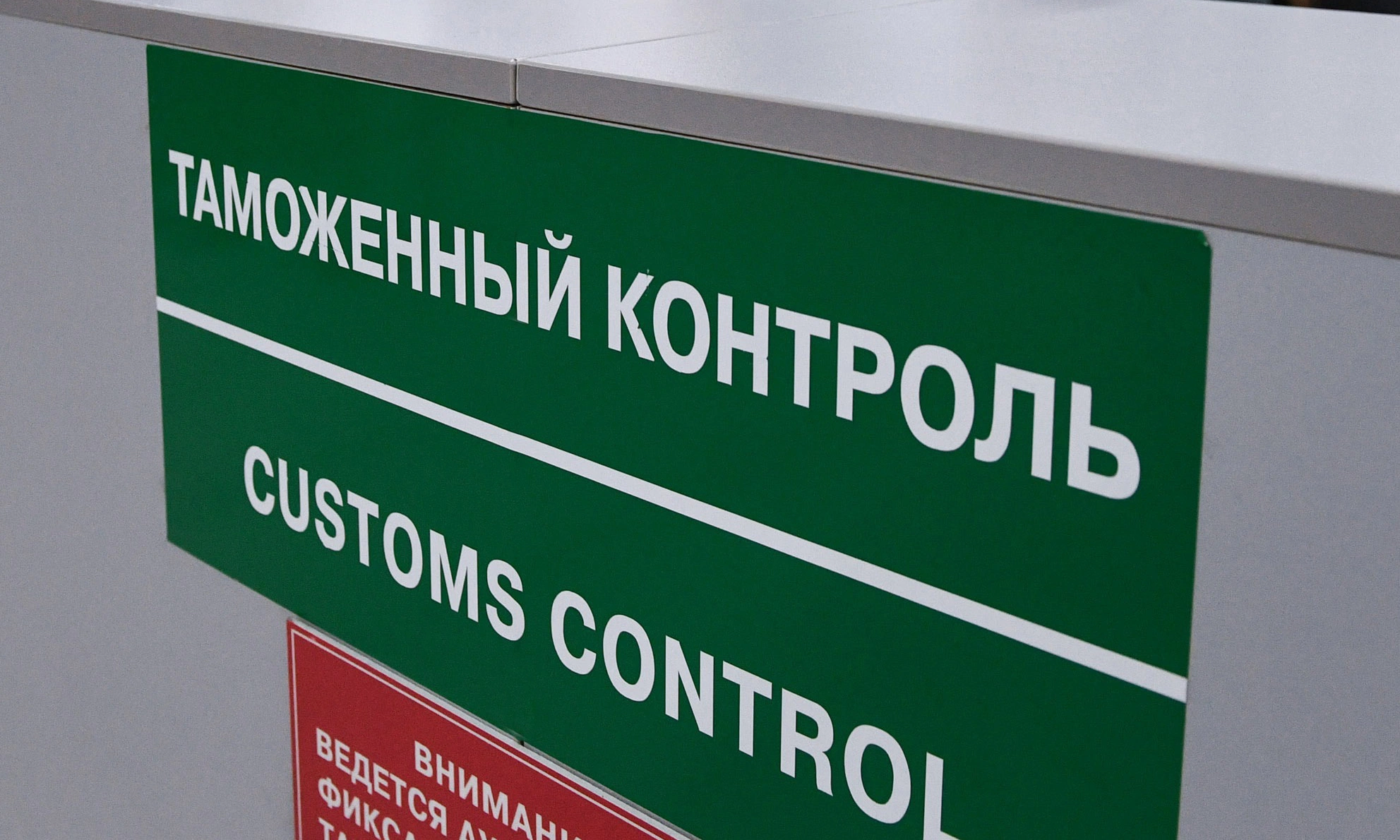 Пресс-служба Сибирского таможенного управления 