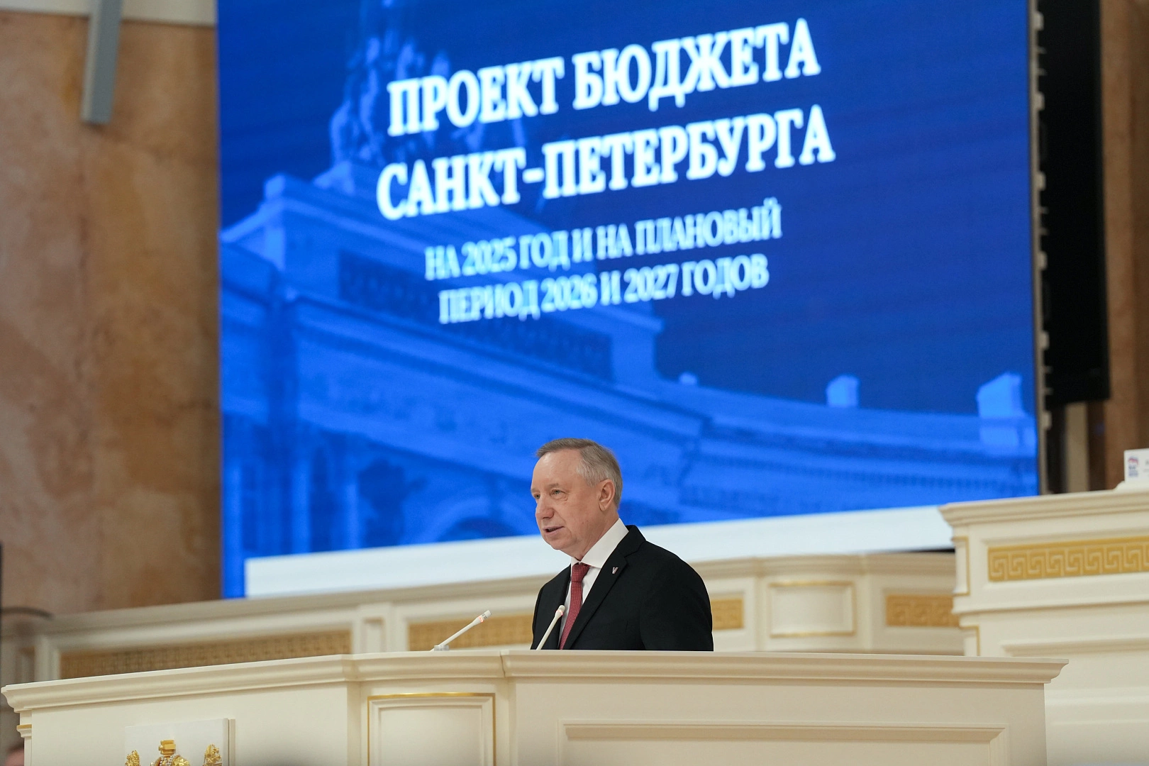 Законодательное собрание Санкт-Петербурга