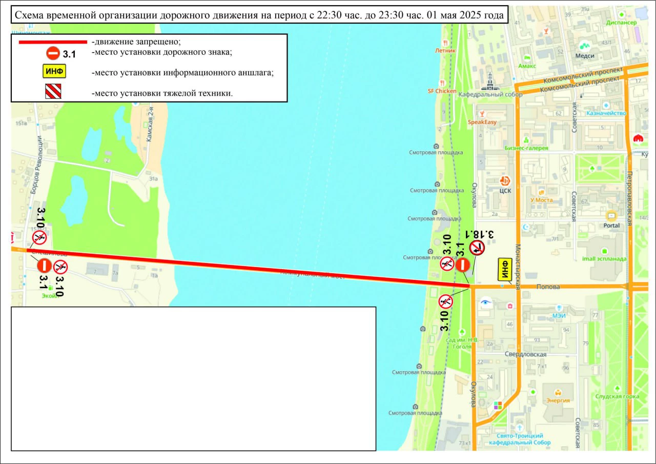Министерство транспорта Пермского края