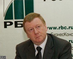 А.Чубайс передаст в бюджет РФ 85 млрд рублей