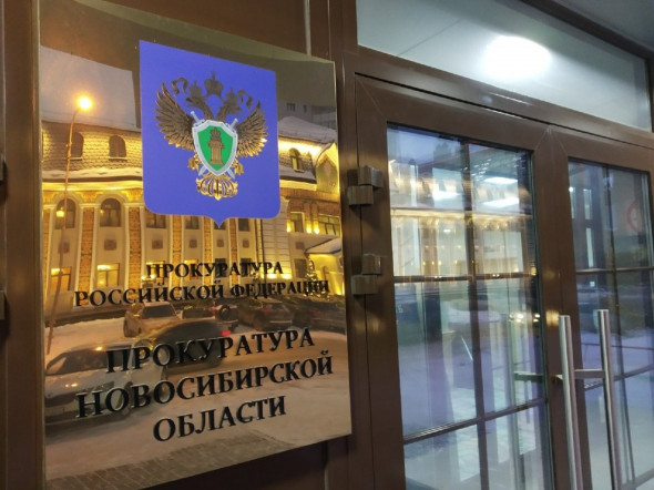 РБК Новосибирск