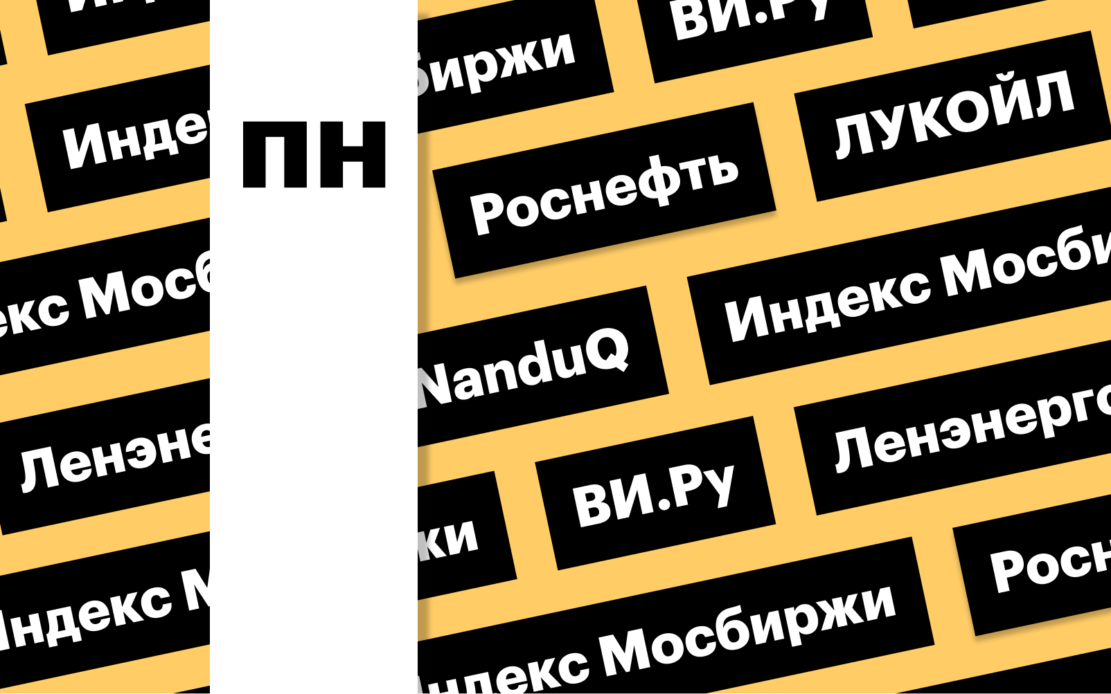 Фото: «РБК Инвестиции»