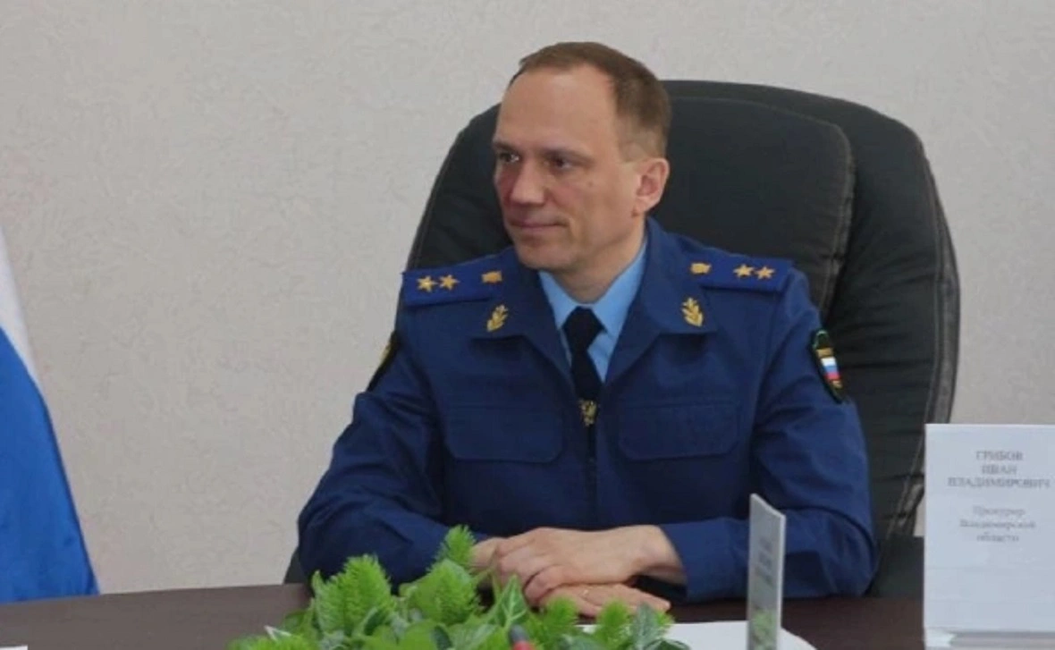 прокуратура Владимирской области
