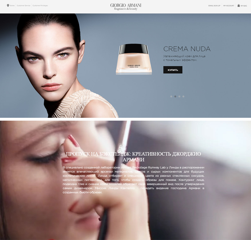 В России появится интернет-магазин Giorgio Armani Beauty