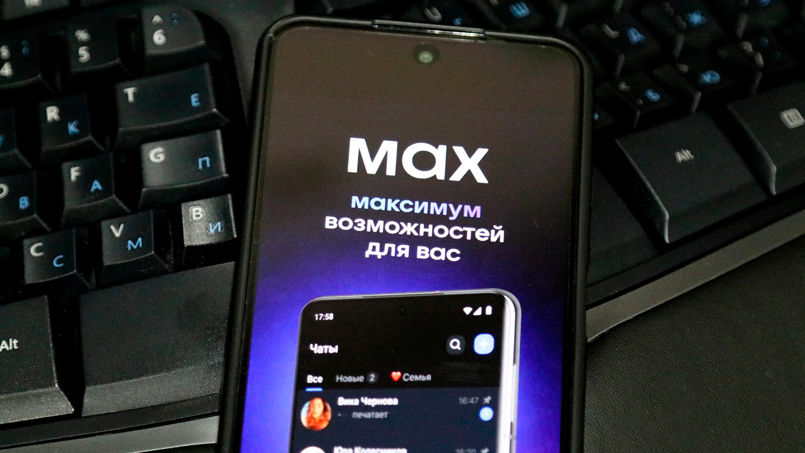 Аудитория МАХ превысила 30 млн человек