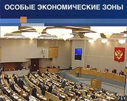 Госдума приняла законопроект об особых экономических зонах