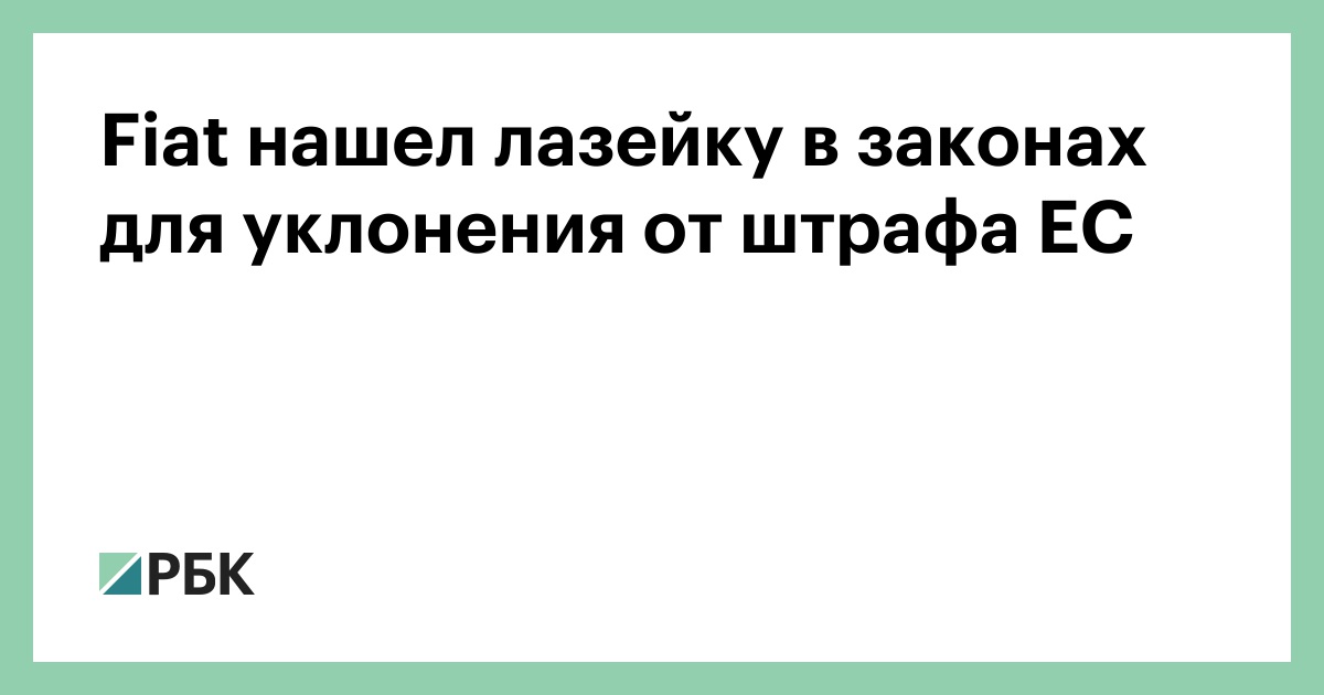 Новый налог на авто - 6 главных лазеек