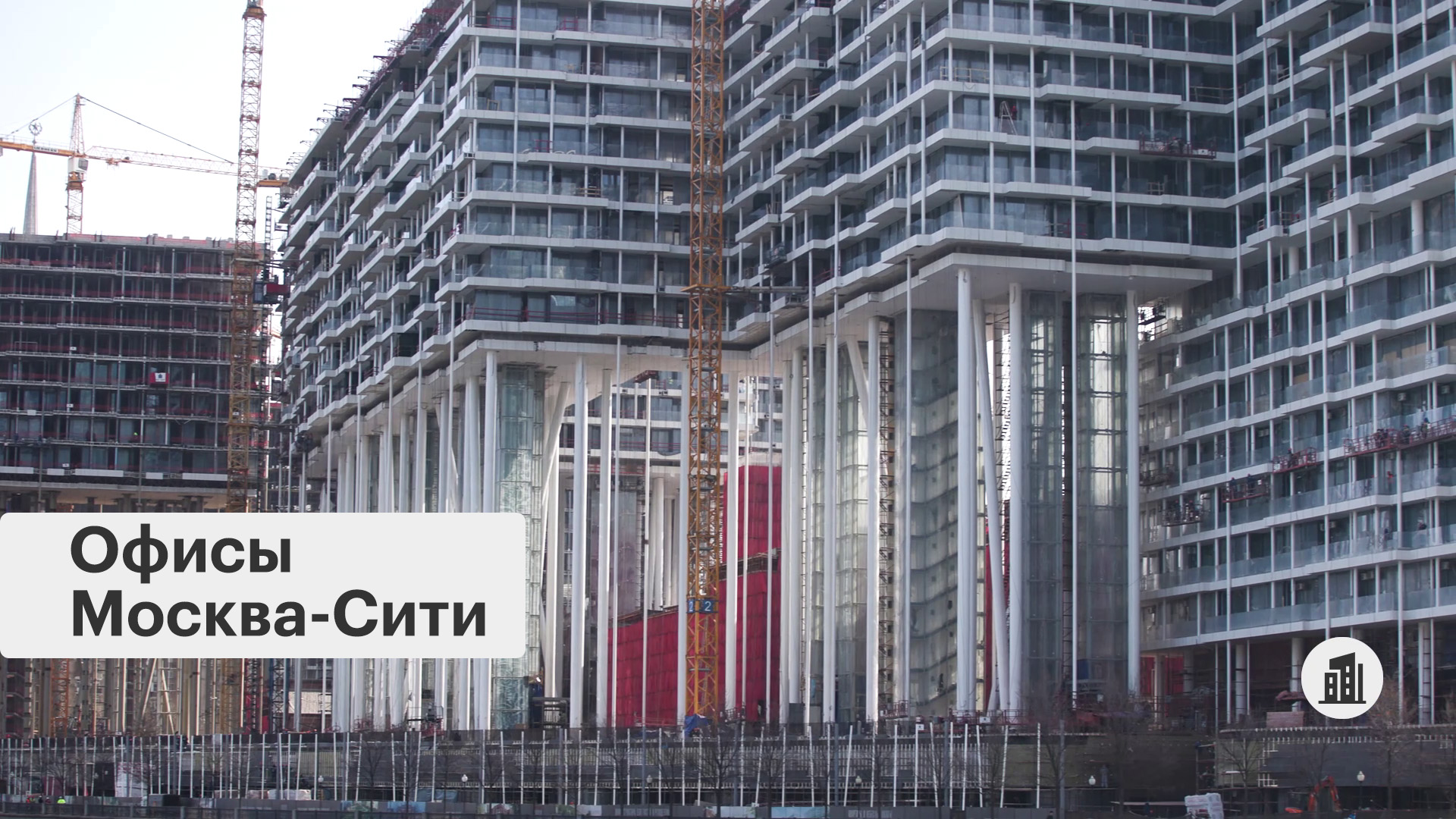 Штаб-квартира с видом на Москва-Сити