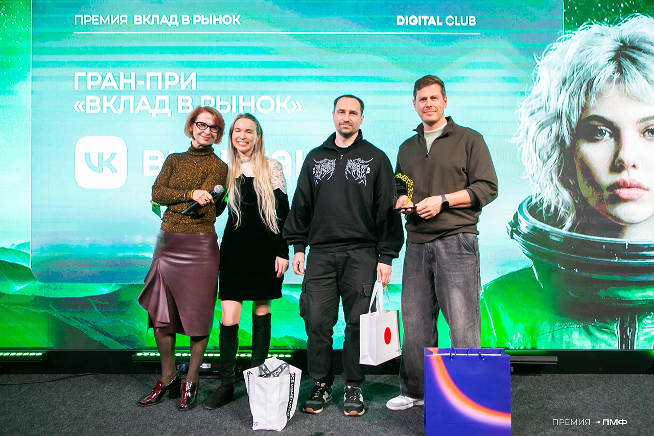 На премии «Вклад в рынок» отметили проекты, меняющие индустрию