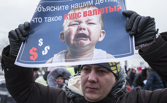 Митинг Всероссийского движения валютных заемщиков в Москве. Архивное фото