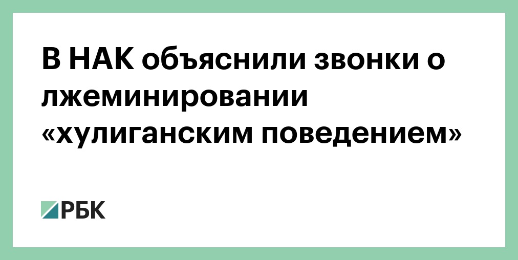 Объяснить звонить