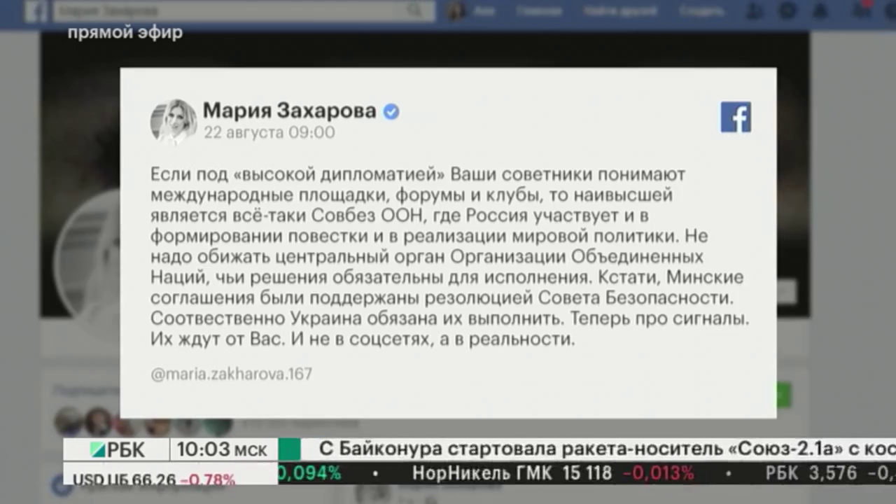 Захарова ответила на слова Зеленского о возвращении России в G8