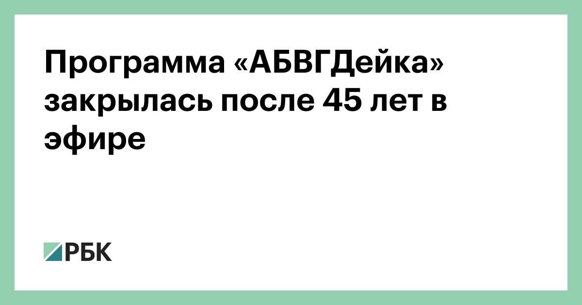 Смотреть Абвгдейка Новые Серии 2022 Года Смотреть Абвгдейка Новые Серии 2022 Года