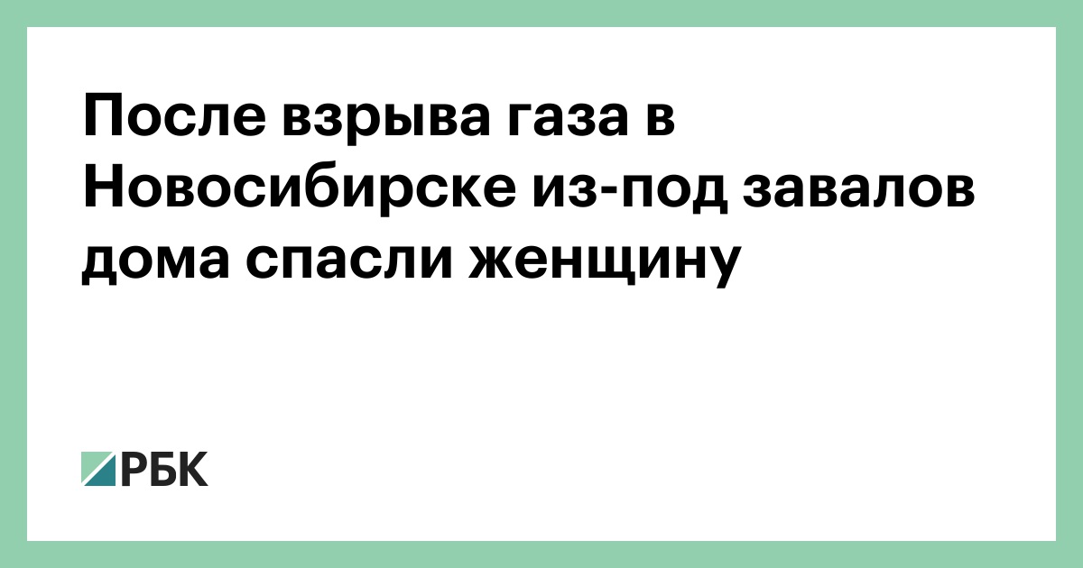 Заявка запах газа в подвале жилого дома