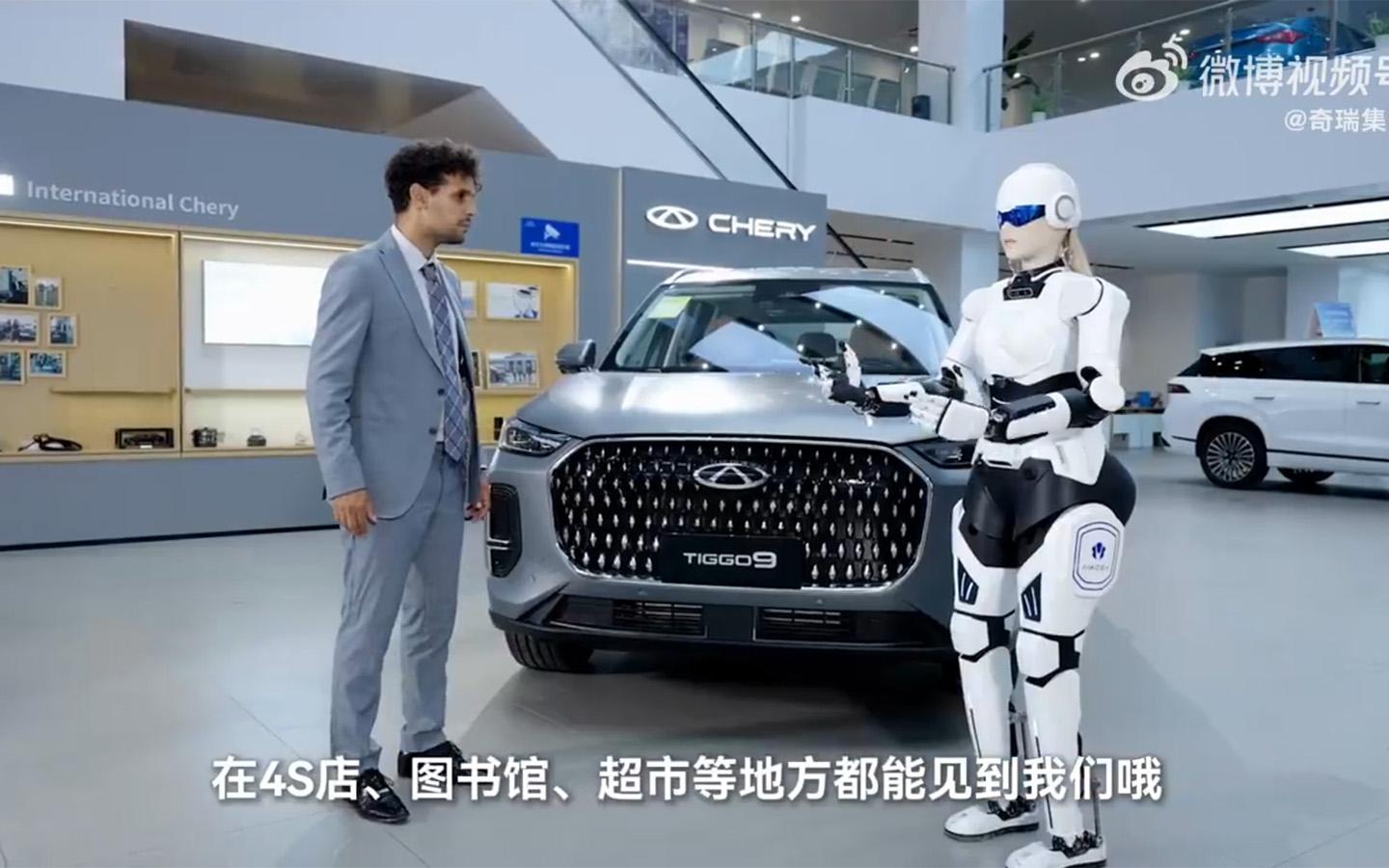 €50 тыс. за штуку. Chery показал робота-консультанта для автосалона
