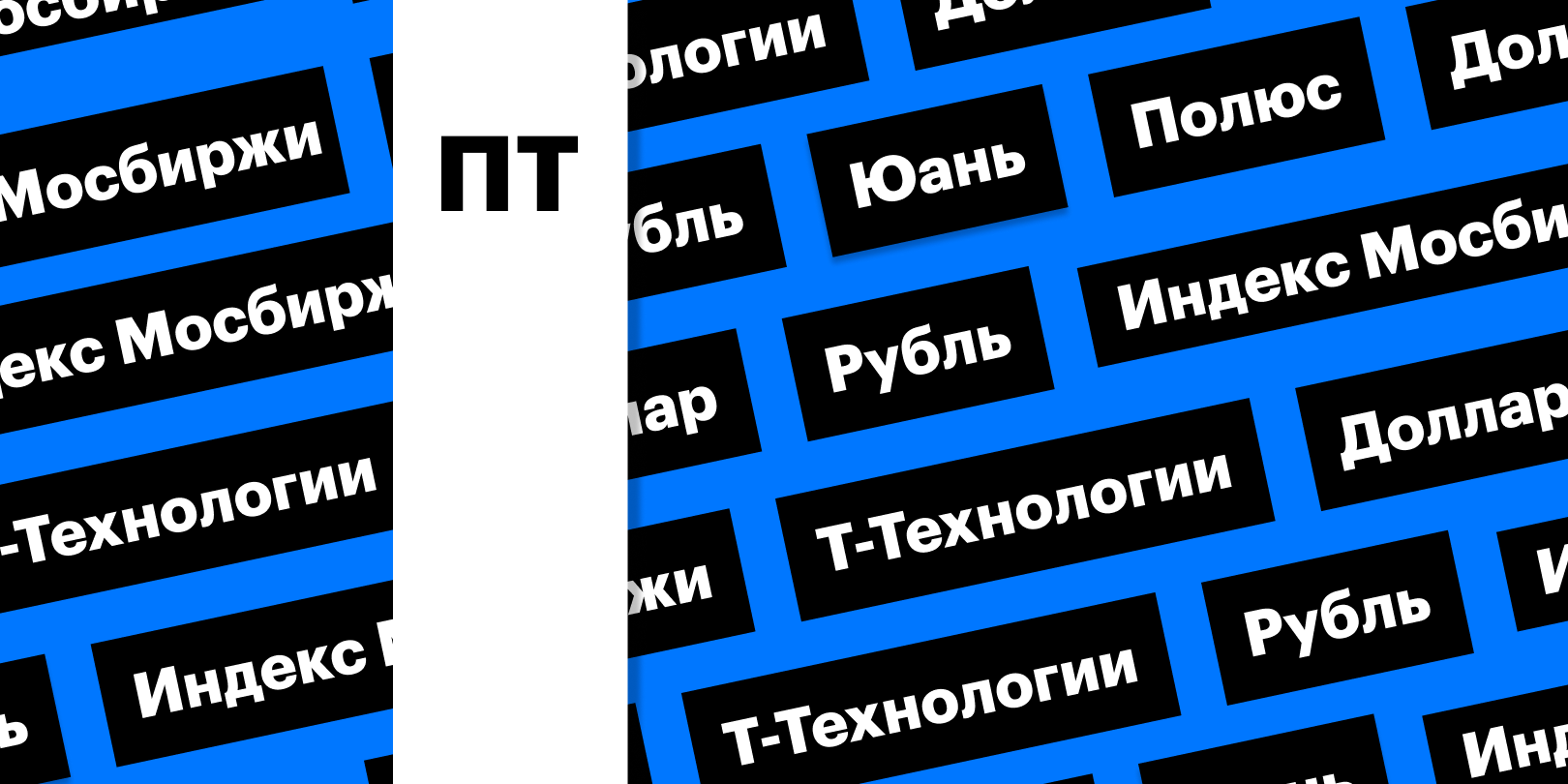 Фото: «РБК Инвестиции»