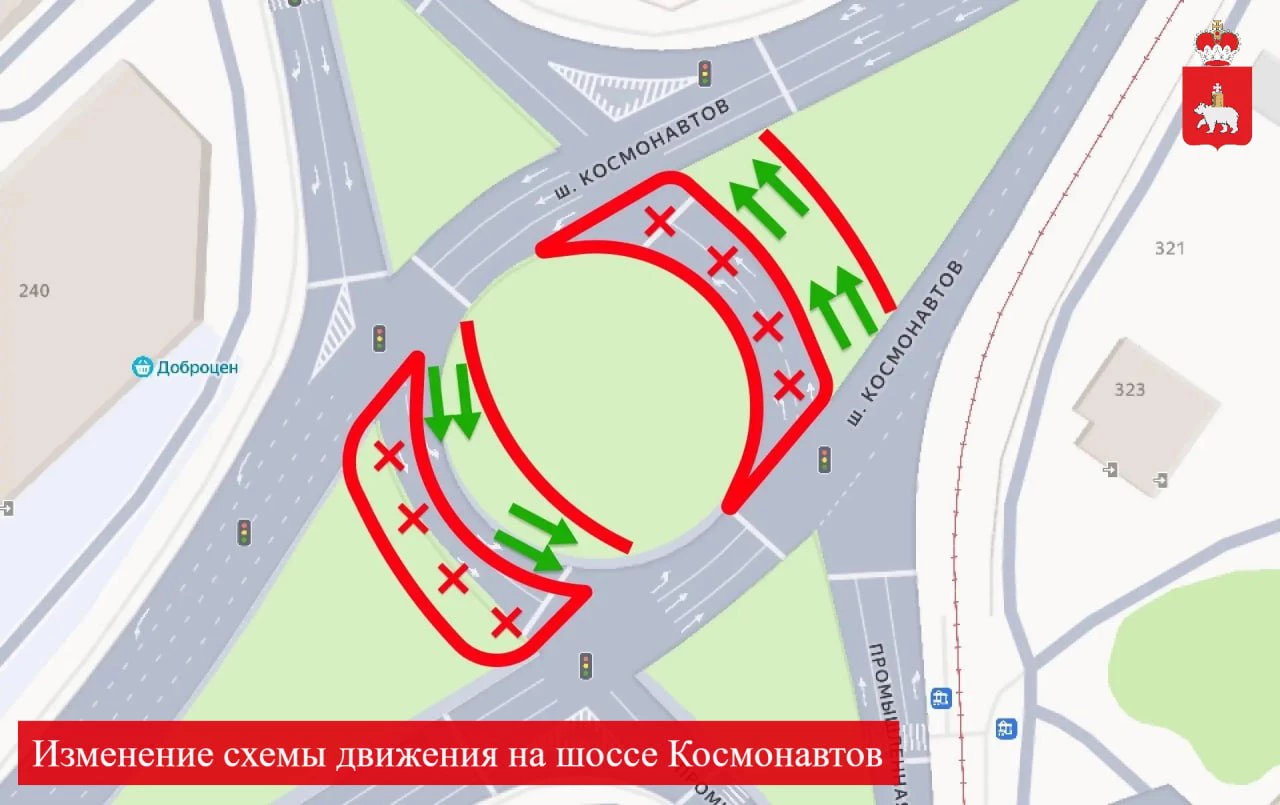 Министерство транспорта Пермского края