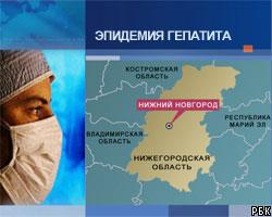 Эпидемию гепатита в Н.Новгороде не удается остановить