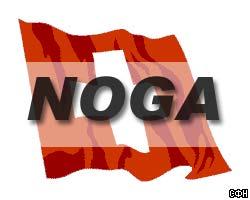 Фирма Noga больше не сможет покушаться на имущество РФ