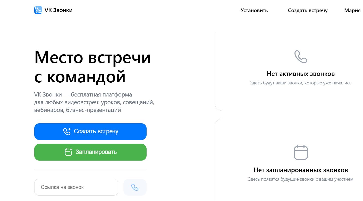 Интерфейс &laquo;VK Звонки&raquo;