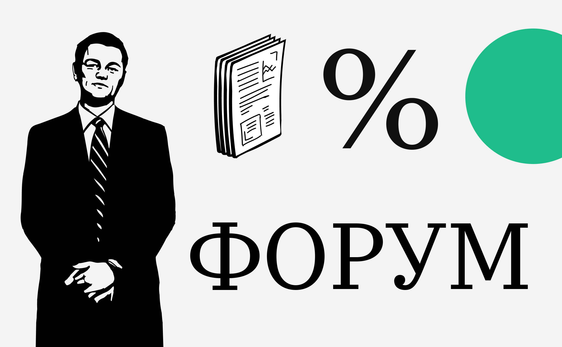 Дно рынка и квантовая угроза. Подборка горячих тем Форума РБК Крипто