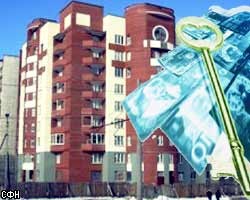 В Москве стартовала программа социальной ипотеки