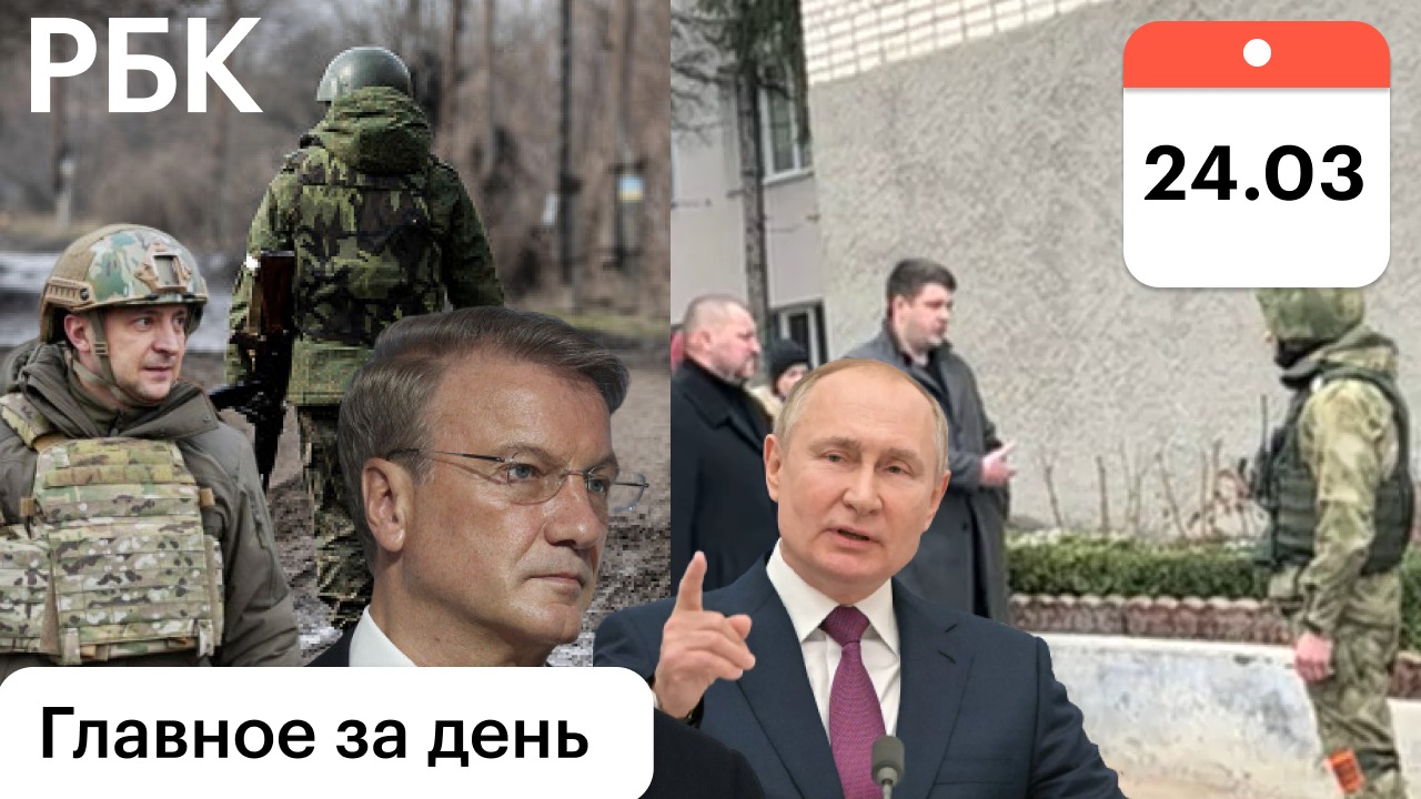 Минобороны: Изюм под контролем /Путин: Киев затягивает переговоры/Санкции