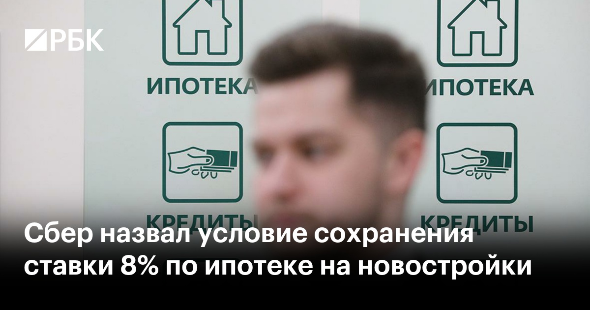 Арктическая ипотека 2023. Сбер арктическая ипотека. Ипотека от сбербанка. Арктическая ипотека 2023. Сбер арктическая ипотека.