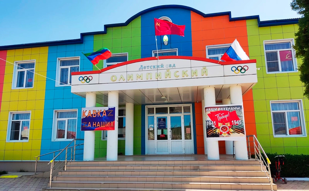 МКДОУ «Детский сад Олимпийский» с.Сергокала / VK