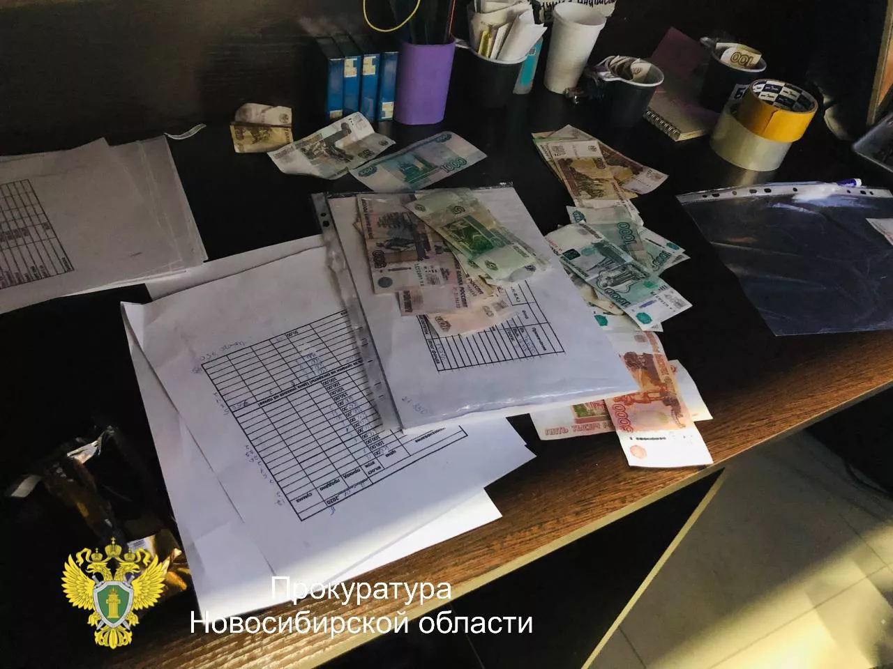 прокуратура Новосибирской области