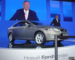 В Москве состоялась мировая премьера нового Ford Mondeo (фото)