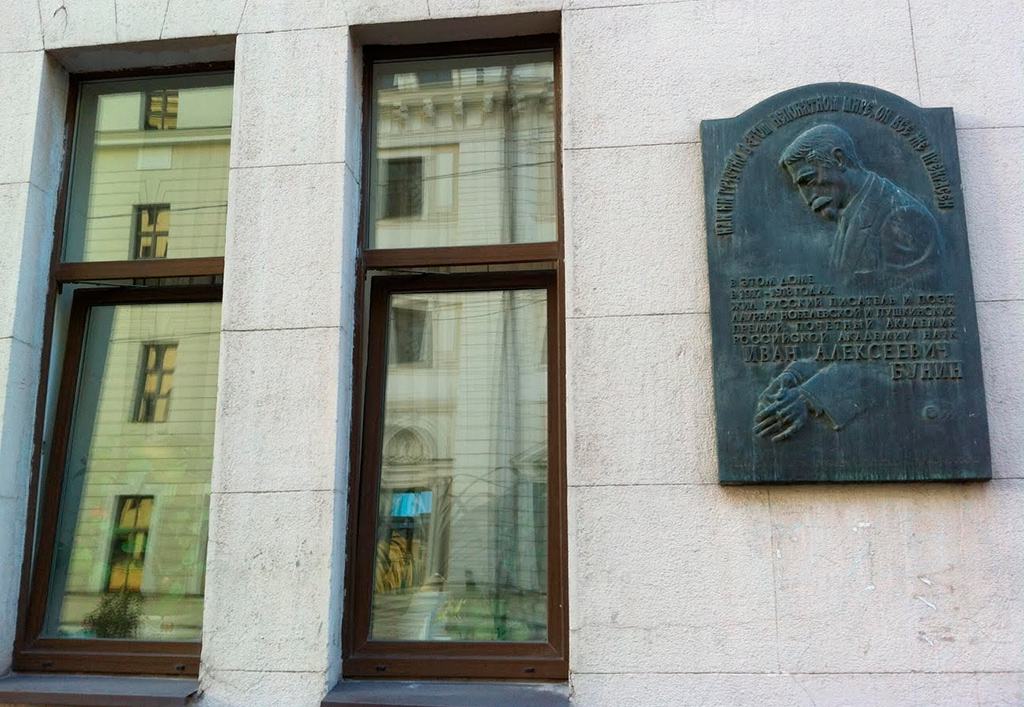 Мемориальная доска на доме № 26 на Поварской улице