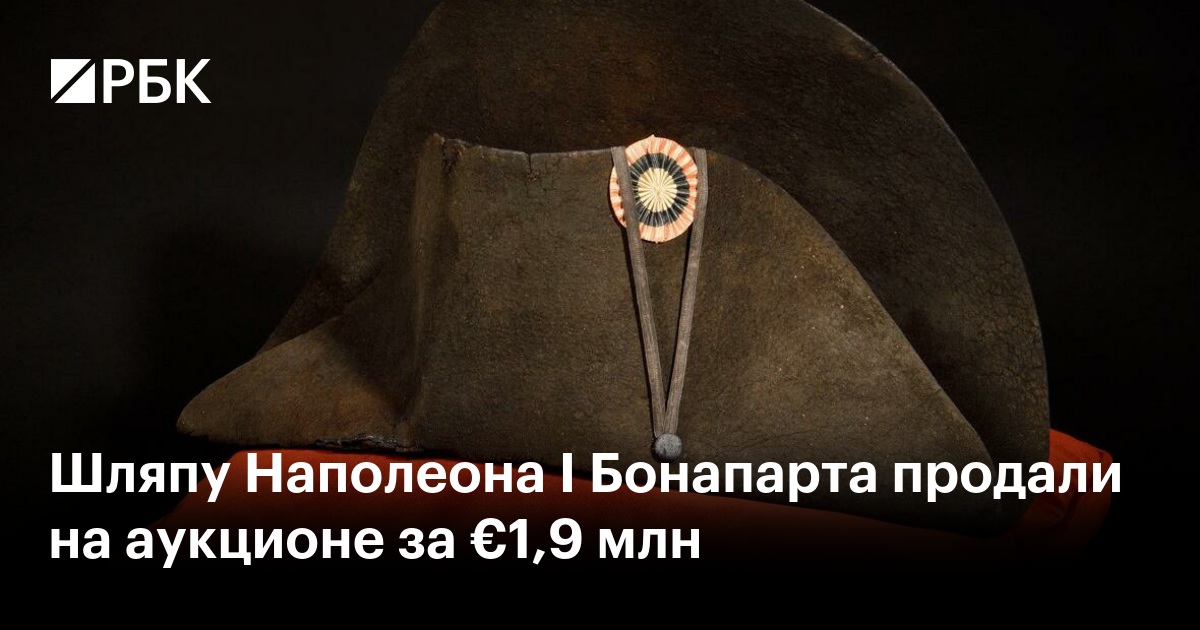 Стоковые фотографии по запросу Шляпа napoleon