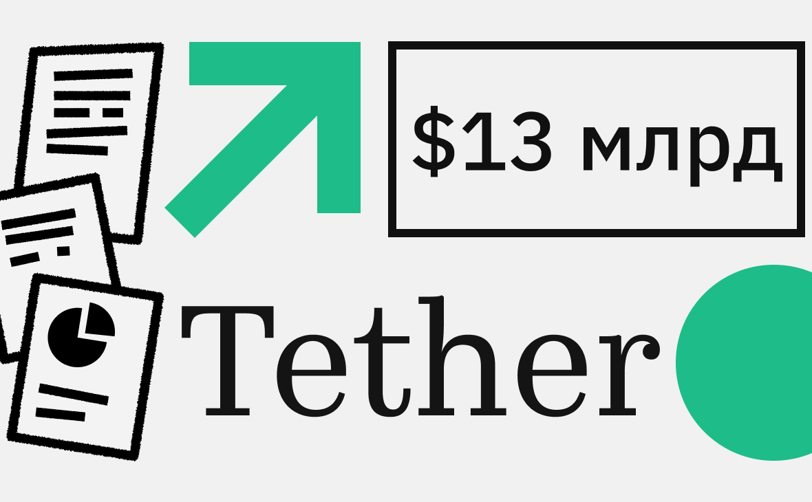 Tether отчиталась о прибыли в $13 млрд в 2024 году. Откуда такие суммы