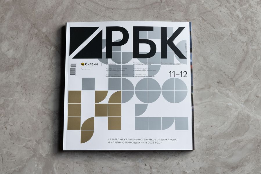 Фото: Михаил Гребенщиков / РБК