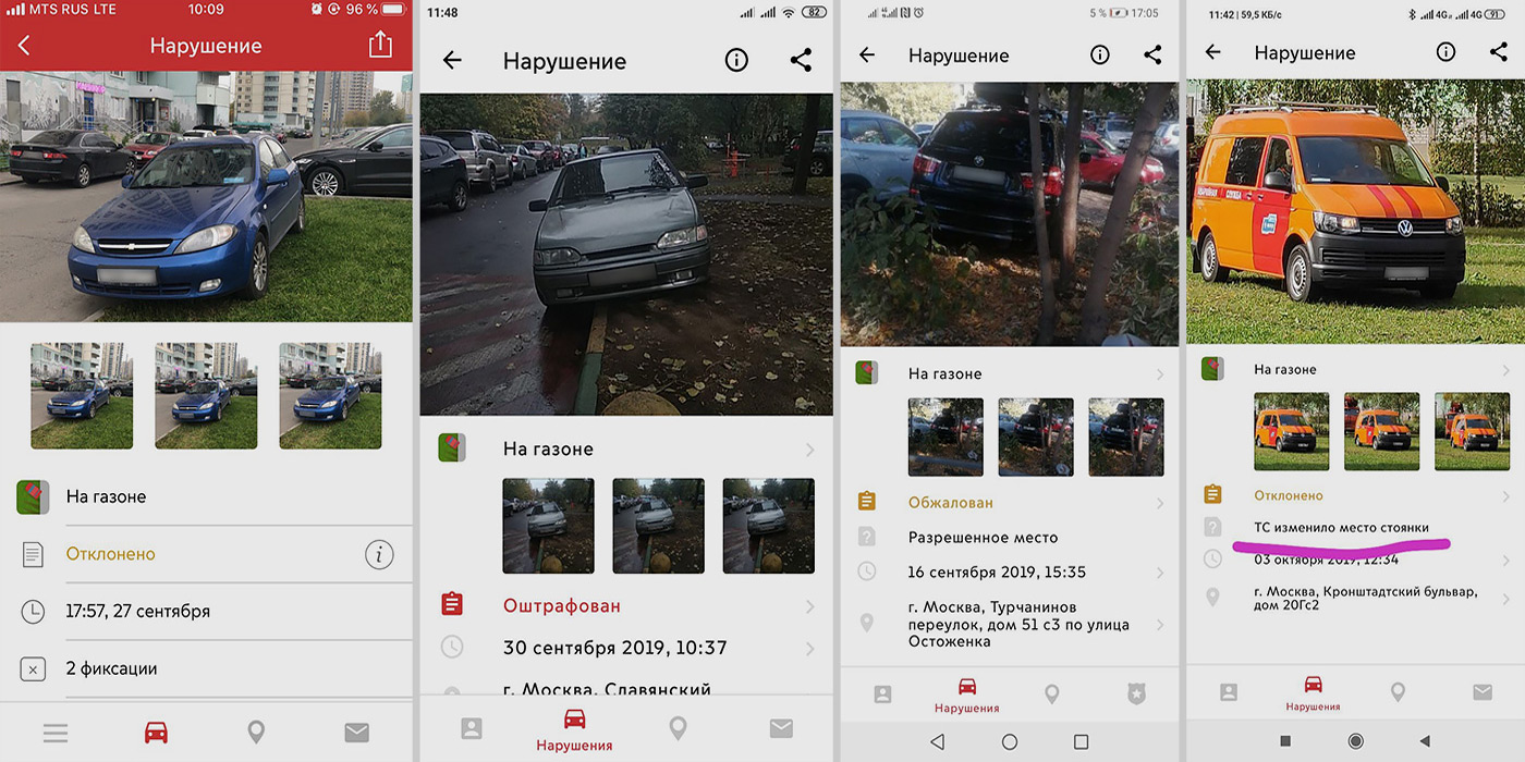 Ликсутов: 250 тыс. москвичей ежедневно фиксируют нарушения через смартфон