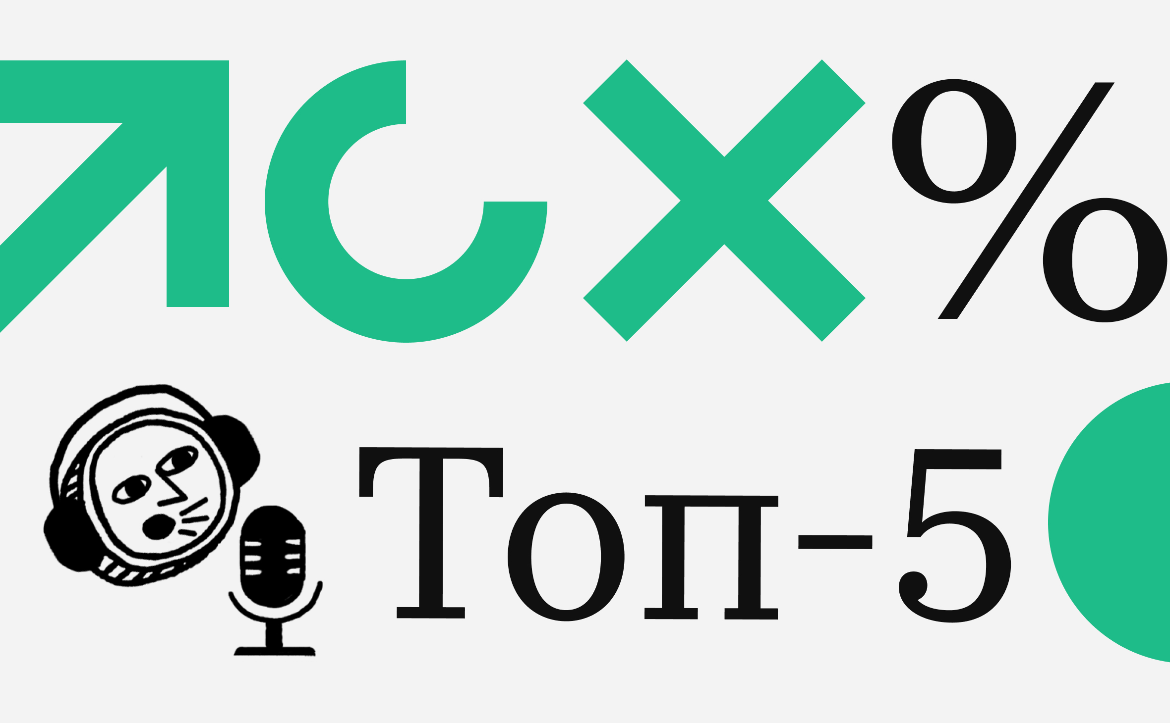 Какие криптовалюты подорожали сильнее остальных. Топ-5 монет