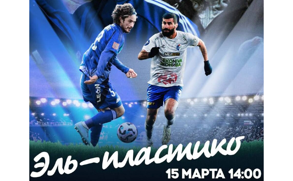 телеграм-канал ФК «Оренбург»