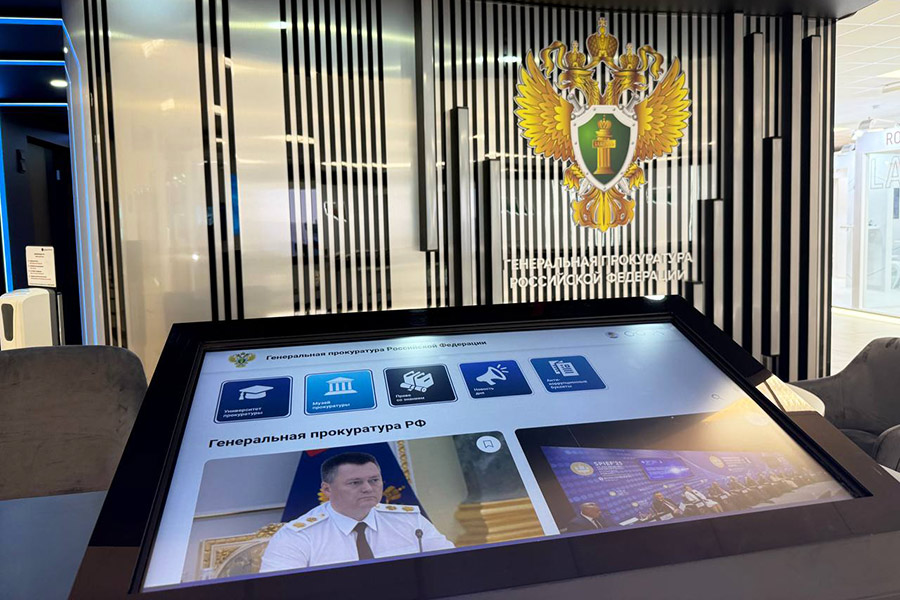 Стенд Генпрокуратуры.