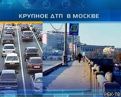 В Москве на Большом Каменном мосту столкнулись 5 машин