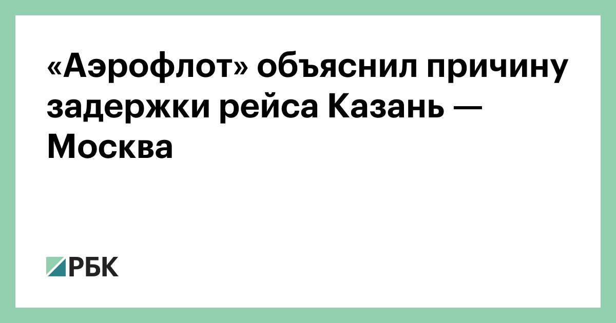 Поезд в движении. Почему задержки на казанском направлении. 3 диаметр мцд схема. Почему задержки на казанском направлении. Почему задержки на казанском направлении.