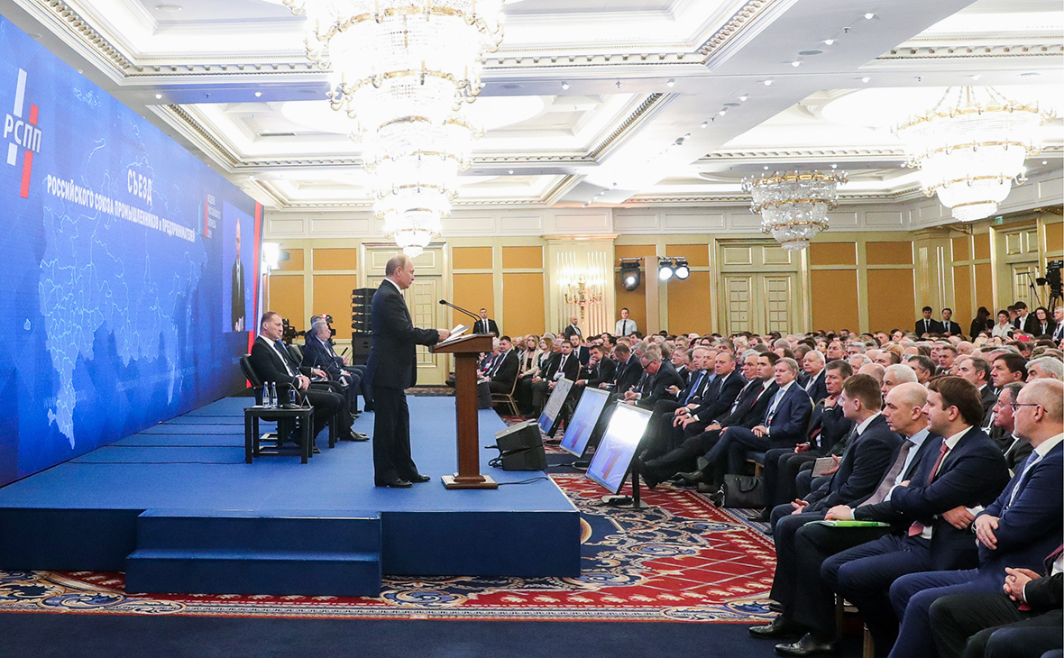 Владимир Путин (в центре) на пленарном заседании съезда Российского союза промышленников и предпринимателей (РСПП)