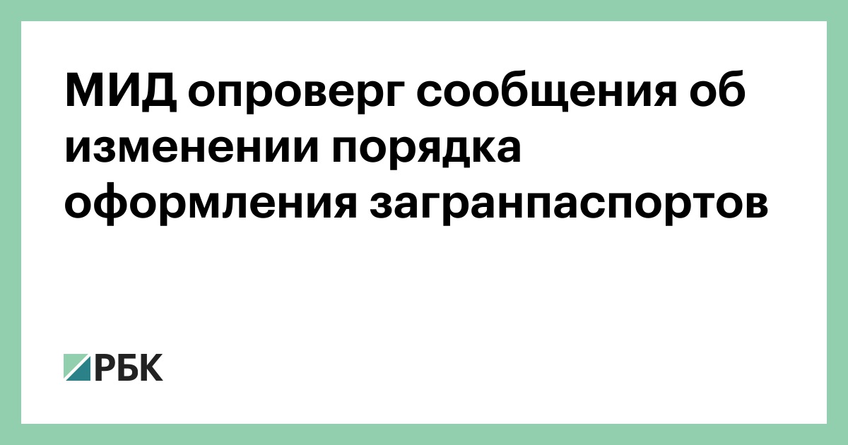 Новый Загранпаспорт 2022 Года Новый Загранпаспорт 2022 Года