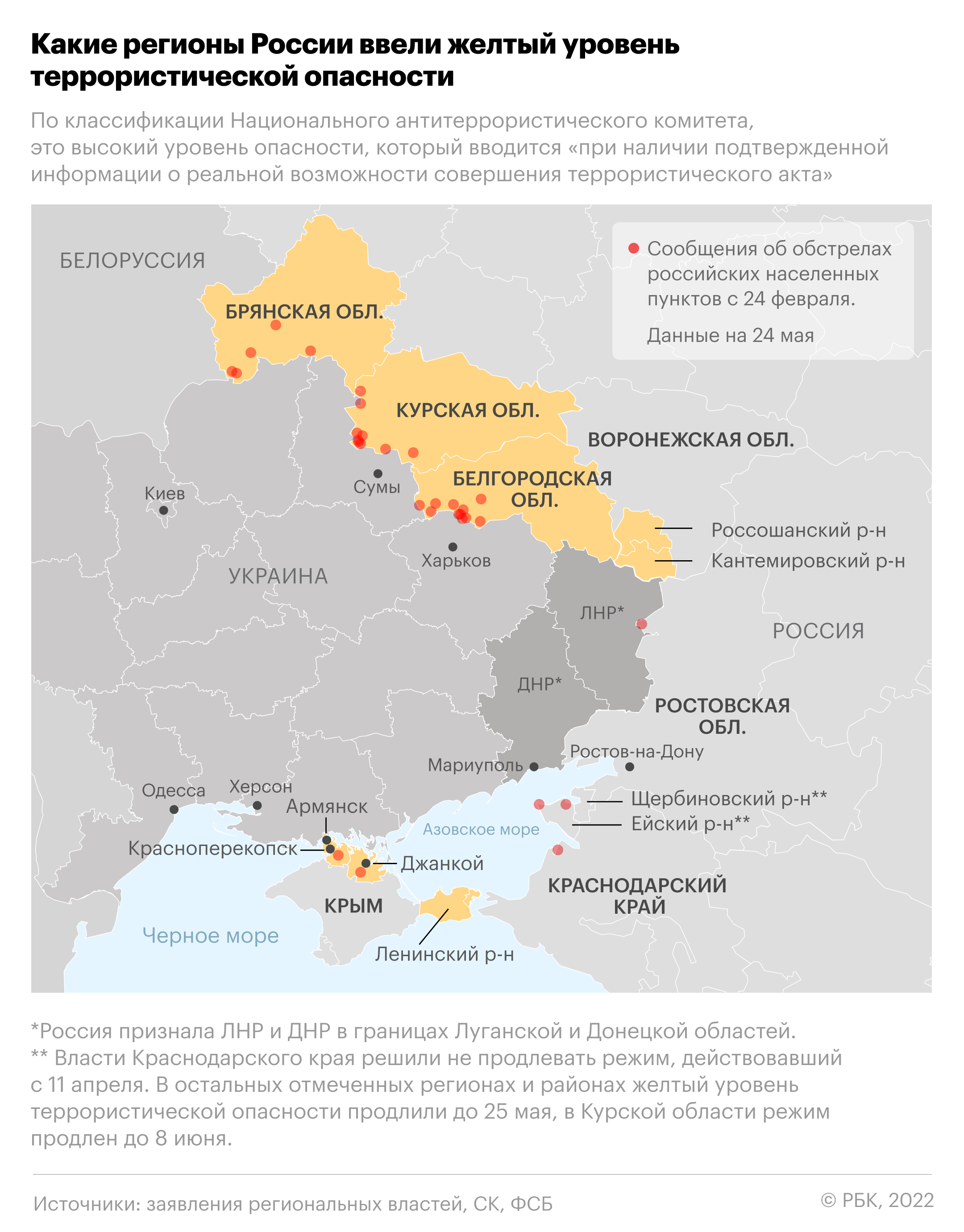 Какие приграничные пункты попали под обстрел со стороны Украины. Карта"/>













