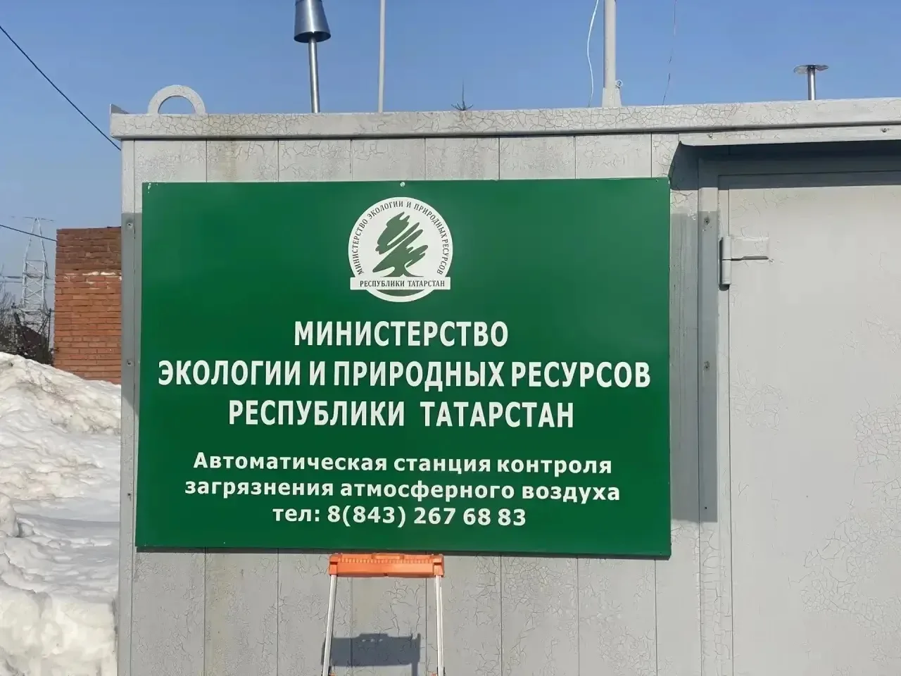 пресс-служба минэкологии РТ