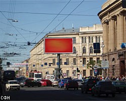 Лиговский проспект освободят от рекламы к осени 2007г.