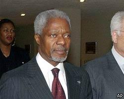 Кофи Аннан отказался от визита в Россию