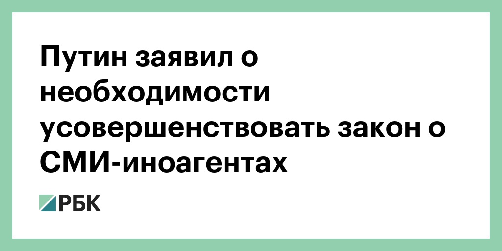 Закон об иноагентах в грузии что это