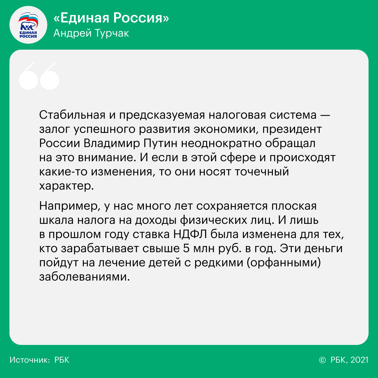 14 вопросов 14 партиям о реформах, Донбассе, Навальном и Ленине