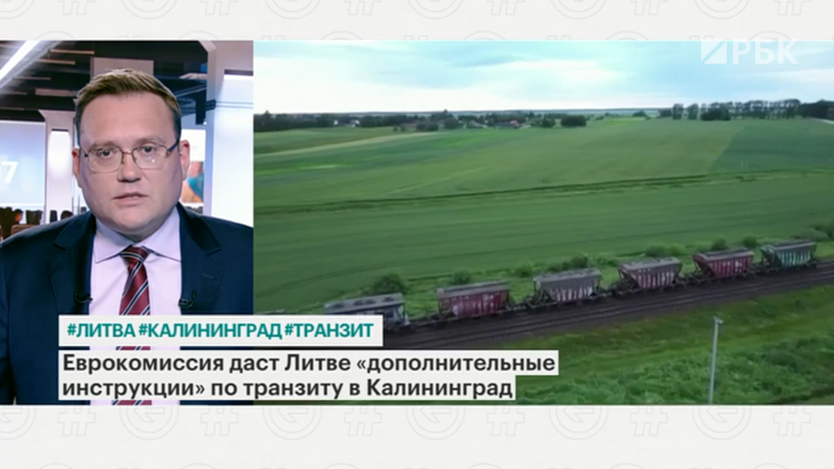 В ЕК анонсировали проверки машин и поездов в Калининград из-за санкций